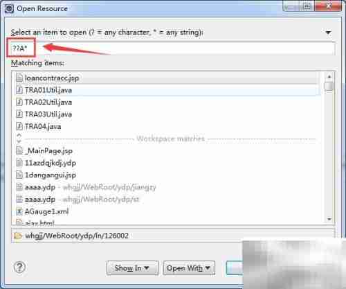 Eclipse快速打开文件技巧