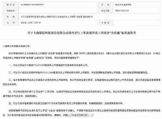 国产GPU龙头拟赴港IPO！计划香港联合交易所上市