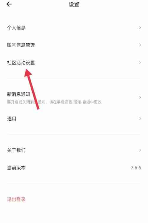 自如怎么开启活动?自如开启活动教程