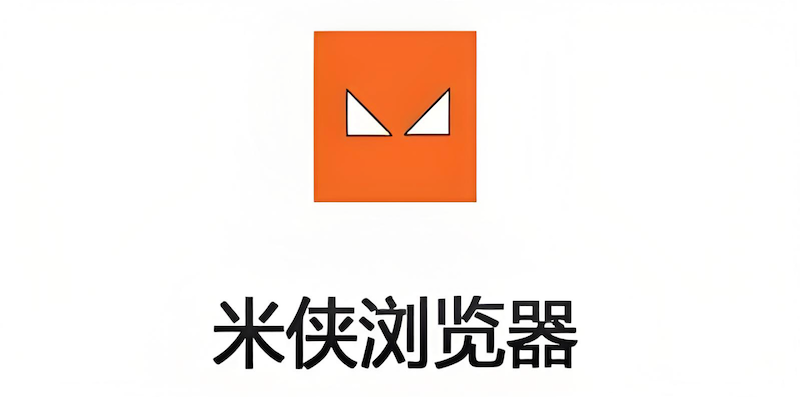 米侠浏览器下载任务丢失解决方法