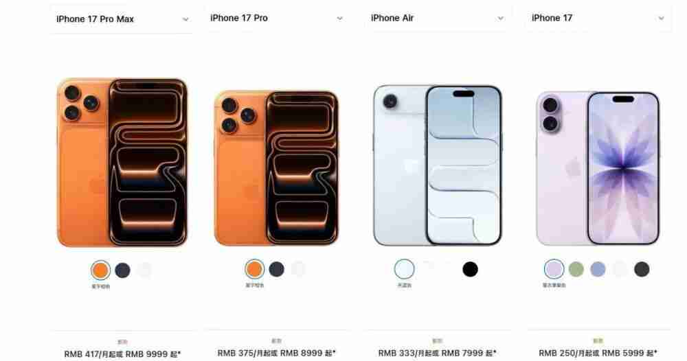  苹果发布会速看 iPhone 17 全系高刷、Apple Watch、AirPods Pro 新品盘点 