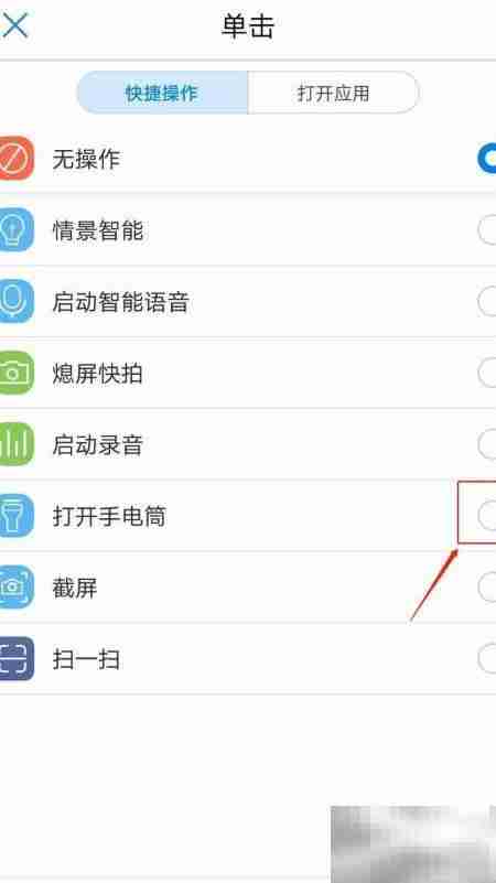 华为手机智灵单击设置教程