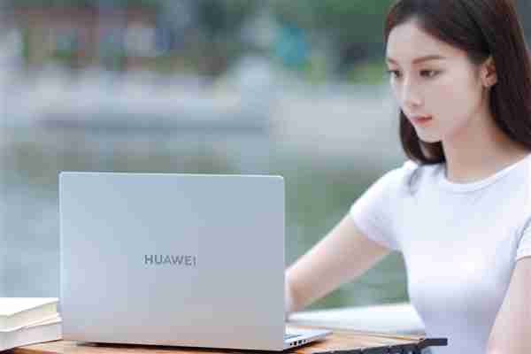 PC普涨来袭！华为笔记本坚持稳价：学生党5000预算也能选购心仪本