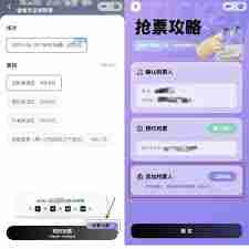 苏超抢票攻略是什么