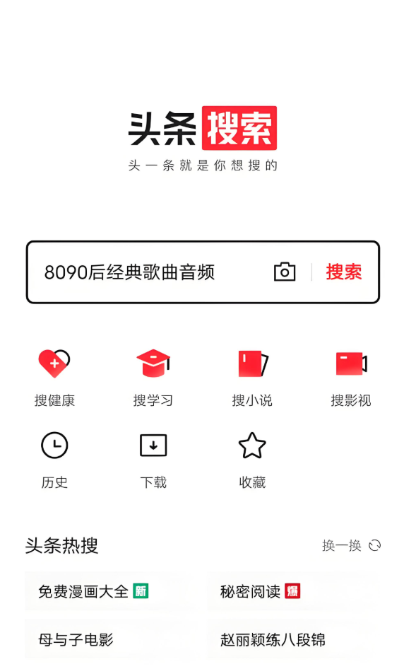 今日头条电脑版怎么发布作品_今日头条电脑版作品发布教程
