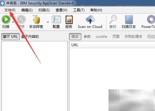 AppScan常规扫描设置教程