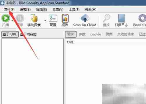 AppScan常规扫描创建指南