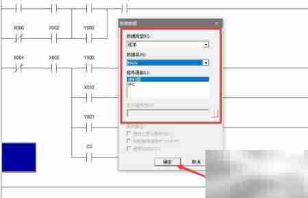 GX Works2新建数据指南