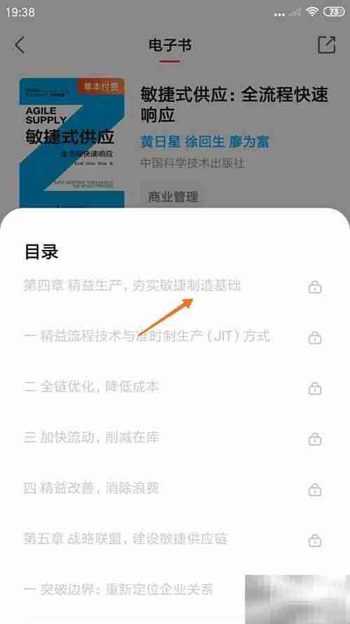 中信书院：夯实敏捷制造基础