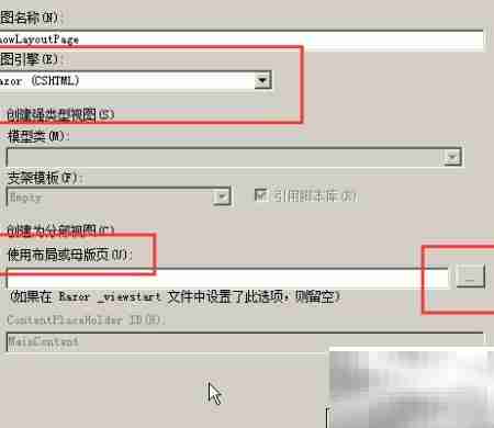 C Razor母版页使用指南