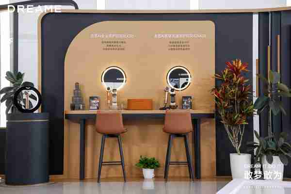 敢梦敢为,追觅科技一次性发布超 30 款全场景新品