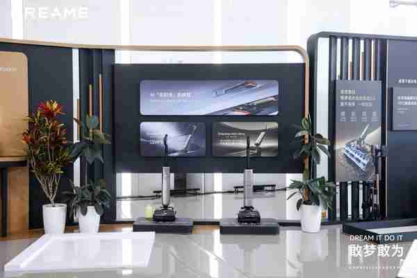 敢梦敢为,追觅科技一次性发布超 30 款全场景新品