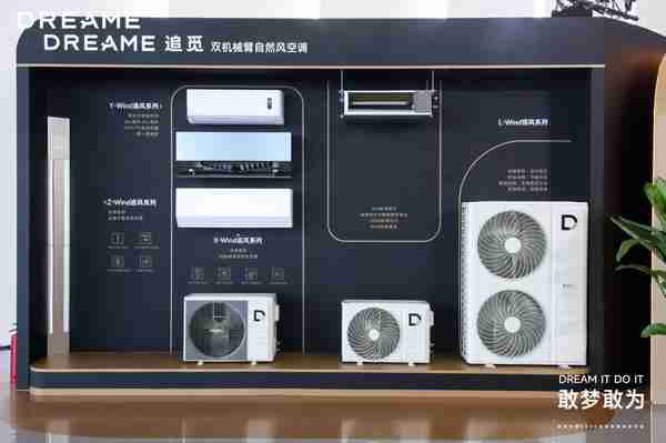 敢梦敢为,追觅科技一次性发布超 30 款全场景新品