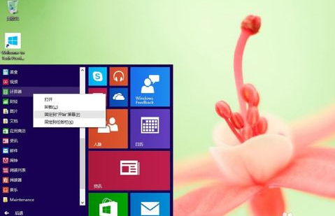 Win10专业版怎样设置图形密码?