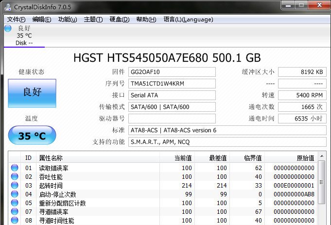w7系统硬盘坏道检测什么工具好用？