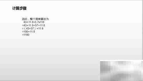 巧算43×11.8+5.7×118