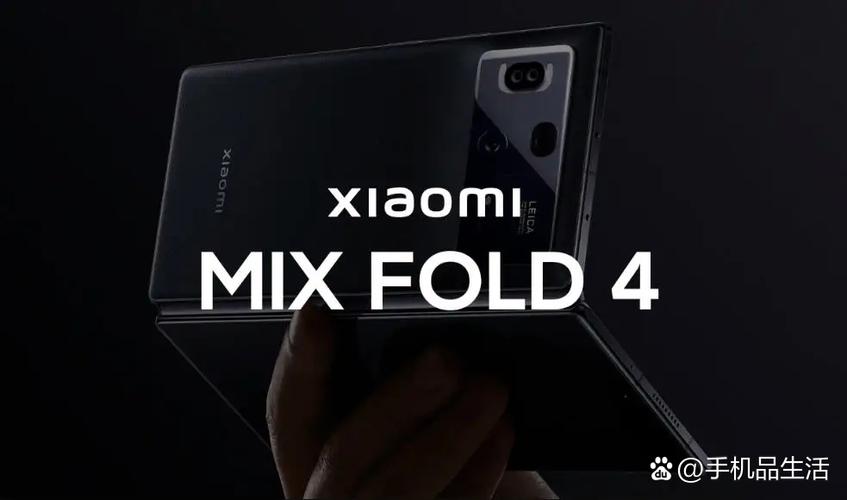 小米MIX Fold 4 配置再曝光：更轻薄的机身与更强的徕卡影像