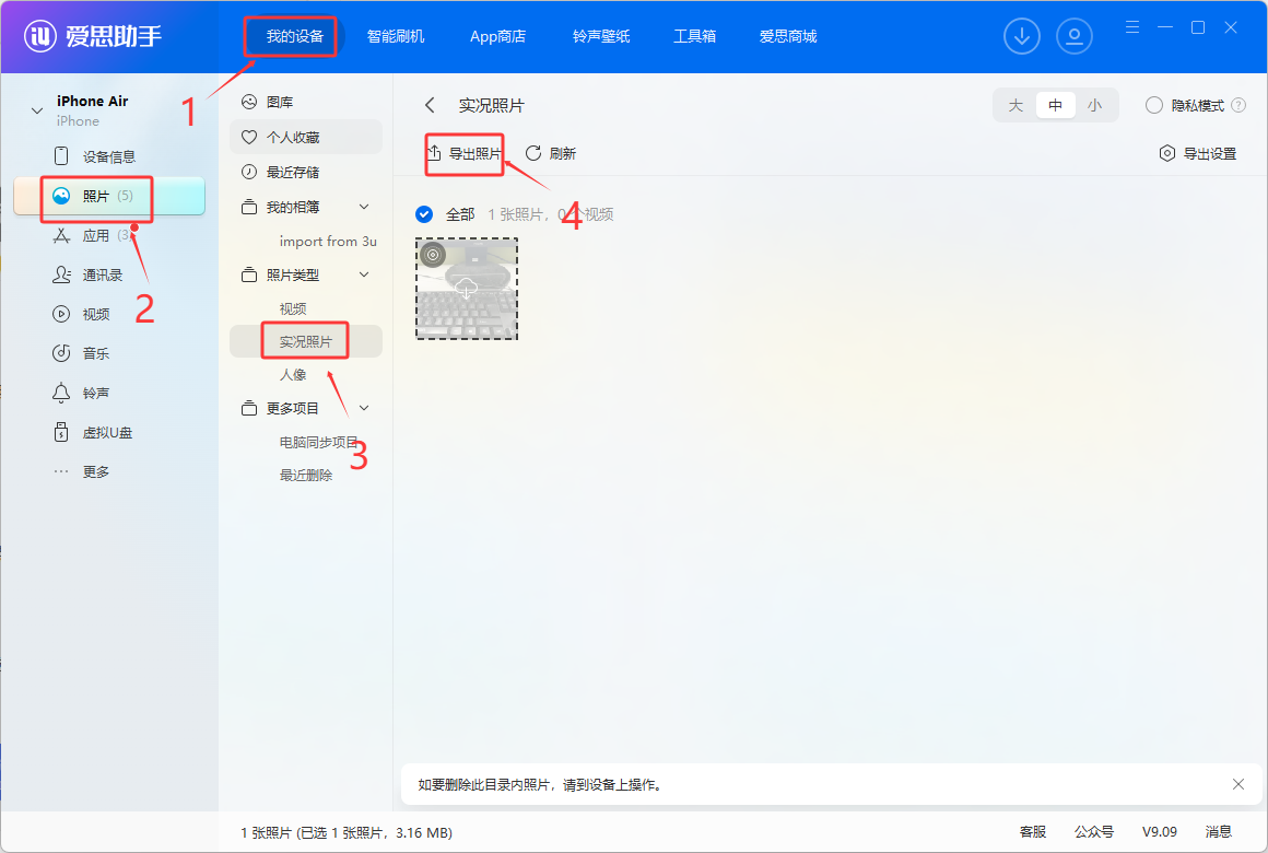 苹果手机照片怎么传到电脑上?脚本大全教你无损迁移实况照片 苹果手机照片怎么传到电脑上?脚本大全教你无损迁移实况照片