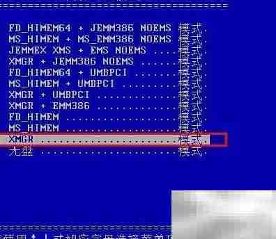 大白菜MaxDos清理无效盘符