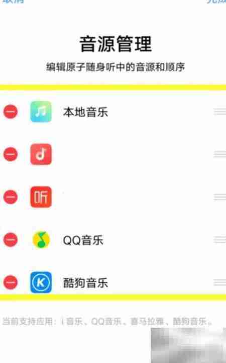 为iQOO 8添加音乐播放器