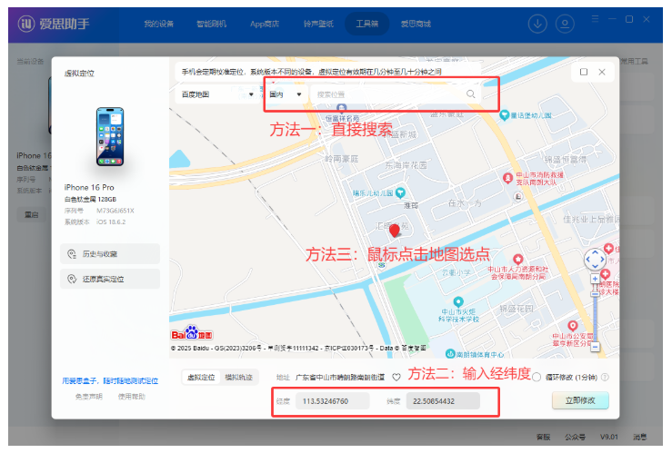 足不出户改定位:脚本大全虚拟定位与轨迹模拟全教程 足不出户改定位:脚本大全虚拟定位与轨迹模拟全教程