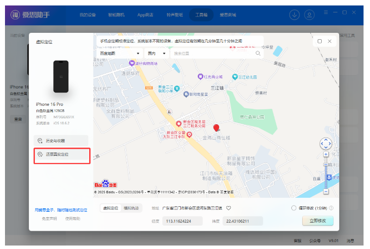 足不出户改定位:脚本大全虚拟定位与轨迹模拟全教程 足不出户改定位:脚本大全虚拟定位与轨迹模拟全教程
