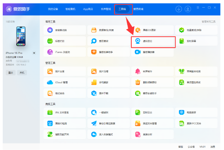 足不出户改定位:脚本大全虚拟定位与轨迹模拟全教程 足不出户改定位:脚本大全虚拟定位与轨迹模拟全教程