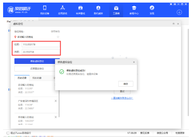 足不出户改定位:脚本大全虚拟定位与轨迹模拟全教程 足不出户改定位:脚本大全虚拟定位与轨迹模拟全教程