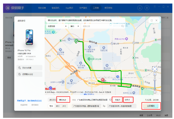 足不出户改定位:脚本大全虚拟定位与轨迹模拟全教程 足不出户改定位:脚本大全虚拟定位与轨迹模拟全教程