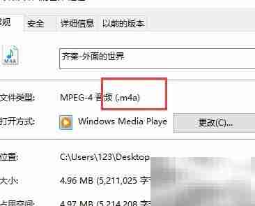 m4a转mp3方法详解