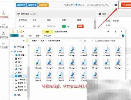 音频转MP3,一键轻松转换