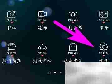 OPPO手机设置默认音乐App