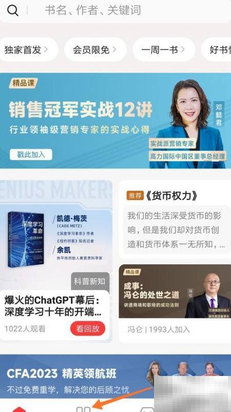 中信书院员工持股查看方法