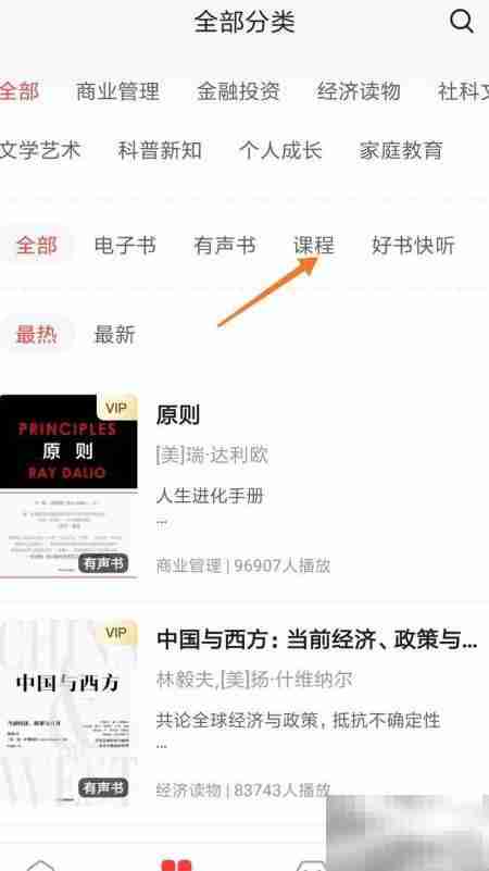 中信书院查看员工持股指南