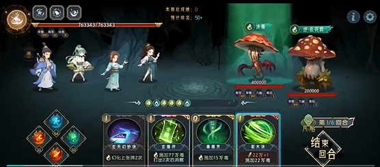 《长生:天机降世》九幽试炼之蘑菇怪高配阵容分享