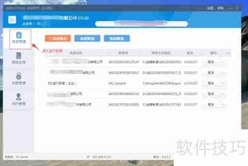金蝶KIS备份账套数据的方法