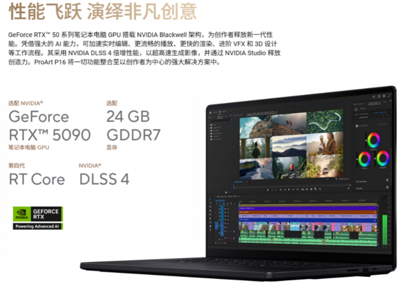 科技与文化交融：华硕ProArt赋能首部AIGC动画电影《团圆令》