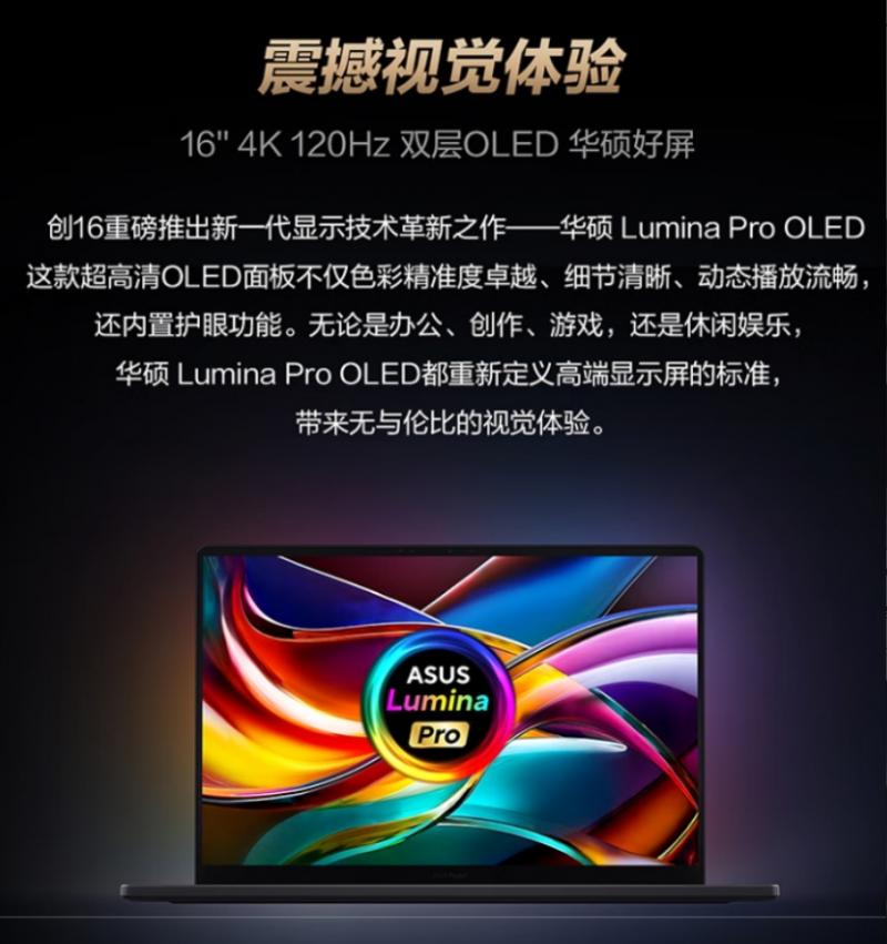 科技与文化交融：华硕ProArt赋能首部AIGC动画电影《团圆令》