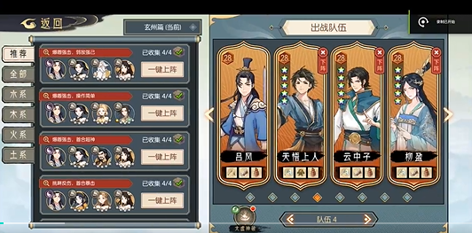 《长生:天机降世》九幽试炼之紫壳乌龟高配阵容分享