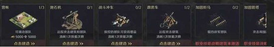 《三国:谋定天下》王业之争高效获取积分攻略