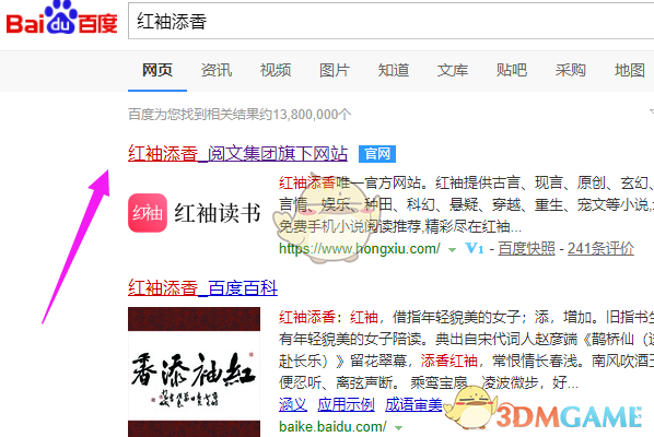 如何申请成为红袖读书作家？