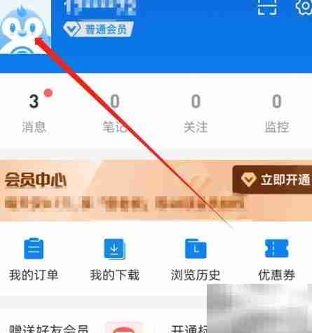 安卓企查查如何添加行业