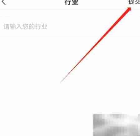 安卓企查查如何添加行业