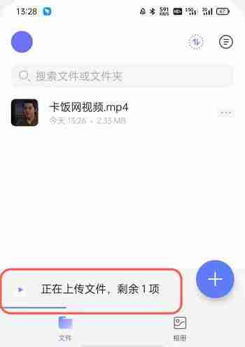 阿里云盘怎么上传视频