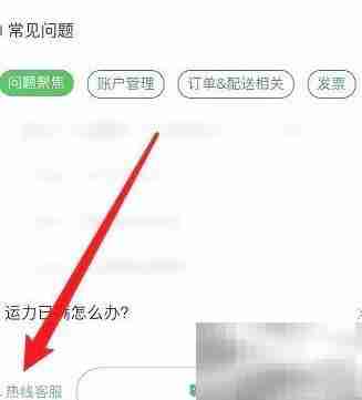 叮咚买菜客服电话