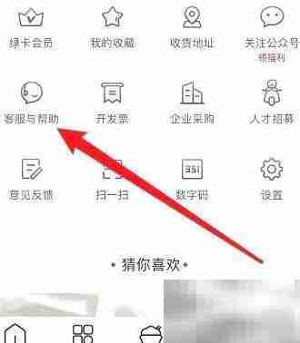 叮咚买菜客服电话