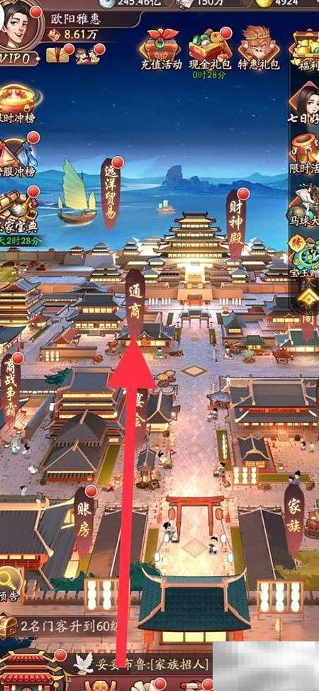 大东家怎么和天竺商人交易