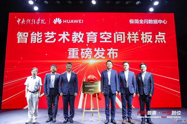 从技术突破到行业普惠,华为全闪存Pro+加速释放AI数据价值