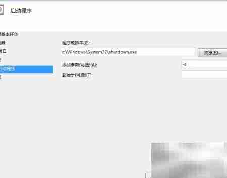 Win7自动关机设置与取消