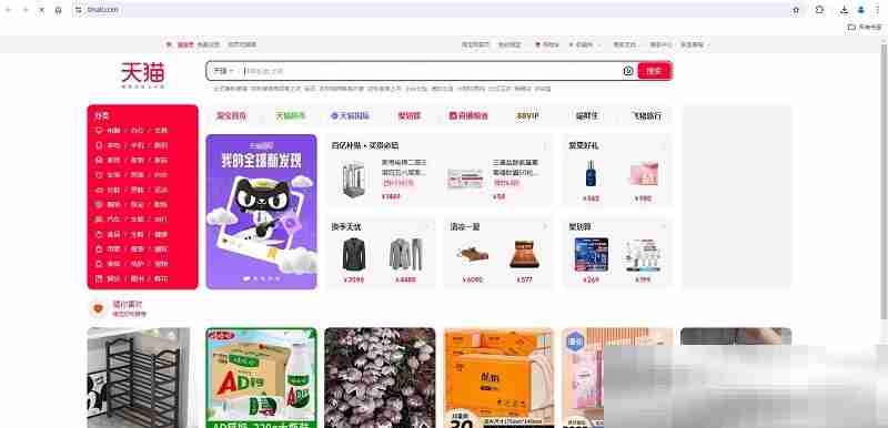 天猫官方旗舰店入口(tmall网页版官网入口)